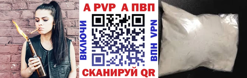Alfa_PVP Crystall  Вельск 