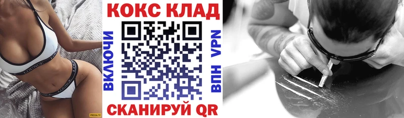 КОКАИН 99%  площадка официальный сайт  Вельск 