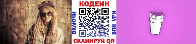 omg маркетплейс купить наркотики цена Вельск Кодеиновый сироп Lean Purple Drank